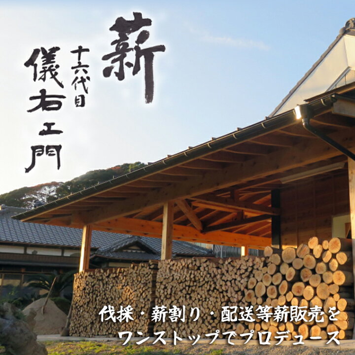 楽天市場】【ふるさと納税】薪 マテバシイ 約20kg おすすめ 未乾燥薪 