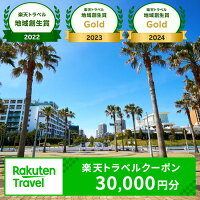観光 旅行 宿泊 予約 ホテル チケット 舞浜 新浦安 父の日 母の日 楽...