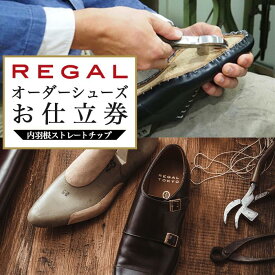 【ふるさと納税】「工房職人の九分仕立て」オーダーシューズお仕立券。カーフレザーコース 〈カラー〉4色から選択。〈デザイン〉内羽根ストレートチップ。　　 | 靴 カーフレザー ストレートチップ 紳士 男性 オーダーメイド 職人 ギフト 贈答 人気 おすすめ ブランド