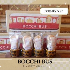 yӂ邳Ɣ[ŁzBOCCHI BUS Ԑ `RŒ 2Zbg / Ԑ `RŒ