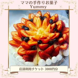 yӂ邳Ɣ[Łz}}̎肨َq Yummy `Pbg 3000~ ^ XC[c P[L Ăَq `Pbg t Yi