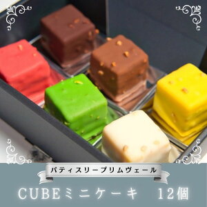 yӂ邳Ɣ[ŁzCUBE ~jP[L 12 / peBX[ vF[ / `R[g KibV pEh P[L IWi Zbg yY Mtg 