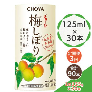 yӂ邳Ɣ[Łz[ց^3] `[ ~ڂ 125ml ×30{ 썂~100% Î_ς~hN 14%~ʏ` ̂ɂ₳NG_ J[gJgpb~W[X ~hN ~ʏ` NG_ 