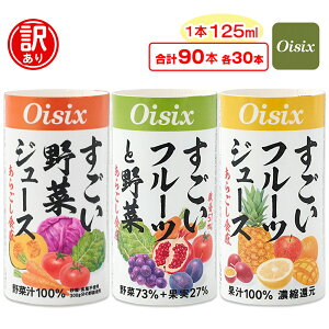 yӂ邳Ɣ[Łz[󂠂] Oisix V[Y 3Zbg v90{ (125ml×30{×3)bICVbNX  ~bNX  Y pbN J[gJ [0545r]