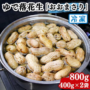 yӂ邳Ɣ[Łz_ ŗԐu܂vⓀ800g (400g×2)bYn  䥂 Ԑ t 嗱 s[ibc 蕨 Mtg Ε t [ PY [0569]
