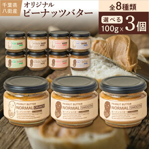 yӂ邳Ɣ[ŁzIWi s[ibco^[ Zbgi 100g × 3 j ԐX Xs s[ibc