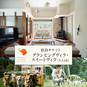 �y�ӂ邳�Ɣ[�Łz�����Ɣ��܂�� �h�M�[�Y�A�C�����h �h���`�P�b�g �O�����s���O���B�� �X�C�[�g���B�� 1�����H�t�� �y�A�h���� ��l2���{����1�� ���]�[�g �z�e�� �y�A �h�b�O�������p�� 