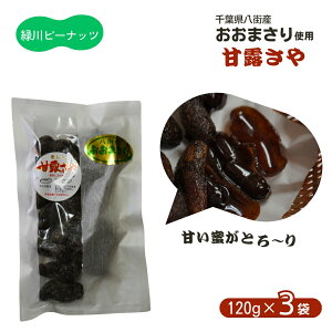 yӂ邳Ɣ[ŁzØIi܂) 120g×3 XYԐ Ԑ܂ Ԑΐ쏤X t Ԑ V Ô[ ØI ߘa6NxY