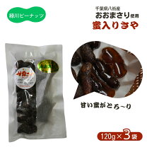 楽天市場】千葉 八街 おお まさりの通販