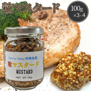 yӂ邳Ɣ[ŁzFarm to Tables H_@}X^[h i100g×3ji100g×4j