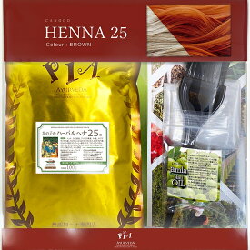【ふるさと納税】ヘナ かの子のハーバルヘナ25番 白髪染め （色：ブラウン） アーユルヴェーダ ヘアケア スカルプケア ご自宅ケア スターターセット