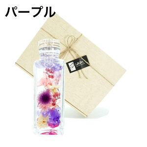 【ふるさと納税】 \\選べる カラー【ピンク レッド パープル イエロー ブルー グリーンレッド//ギフト用 ハーバリウム (メッセージカード・プレゼントBOX付)プレゼント 記念日 ハー