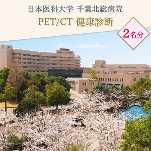 yӂ邳Ɣ[Łz{ȑwtka@ PET^CT yANffb f PET  lԃhbN hbN 󐼐t [0491]