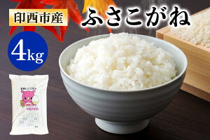 �y�ӂ邳�Ɣ[�Łz�ӂ������� �ߘa7�N�Y �󐼎s�Y �����������͂� 4kg�b�Y�n ���� ������ �� ���� [0521]