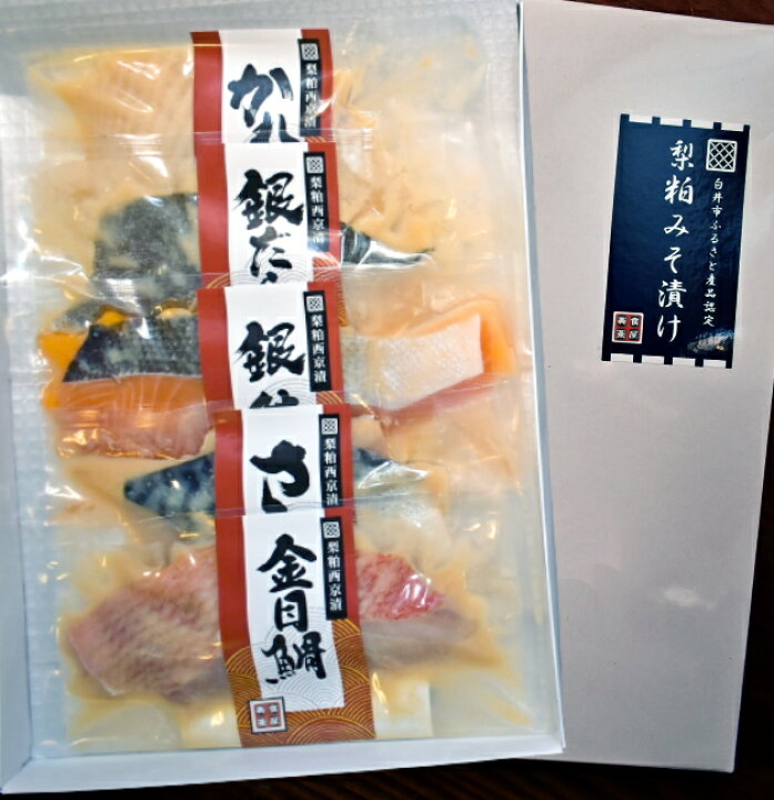 楽天市場】【ふるさと納税】梨粕みそ漬け詰合せAセット 切り身70g×5種(銀だら・金目鯛・かれい・銀鮭・さば)冷凍 真空パック 焼き方ガイド付き : 千葉県白井市 楽天市場】【ふるさと納税】梨粕みそ漬け詰合せAセット 切り身70g×5種(銀だら・金目鯛・かれい・銀鮭・さば)冷凍 真空パック 焼き方ガイド付き : 千葉県白井市