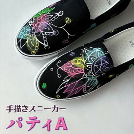 【ふるさと納税】スニーカー パティA 手描き 花柄 スリッポン レディース メンズ ユニセックス ワイズ 2E 22.0～28.0cm【受注制作】