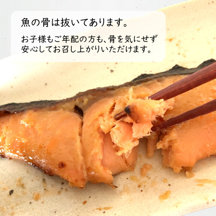 楽天市場】【ふるさと納税】骨取銀鮭 3種6切 食べ比べセット 西京漬け 粕漬け 甘塩 一切れ70g : 千葉県白井市 楽天市場】【ふるさと納税】骨取銀鮭 3種6切 食べ比べセット 西京漬け 粕漬け 甘塩 一切れ70g : 千葉県白井市
