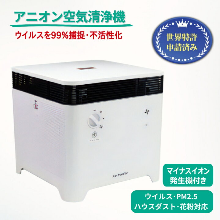 anion air イオン発生器 ホワイト・ブルーIPS COSMETICS anion air 