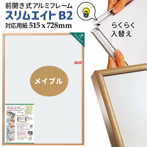 yӂ邳Ɣ[Łz|X^[t[ XGCg B2 515x725mm Vo[ zCg S[h uE ubN ؖڕ OJ pl A~z y A~t[ tHgt[ 