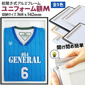 【ふるさと納税】額縁 ユニフォーム額 M シルバー ホワイト ゴールド ブラウン ブラック ユニフォーム用額縁 前開き式 アルミ額縁 パネル 軽量 アルミフレーム おすすめ ソフケンフレーム 入替え簡単 工具不要 壁掛け 壁飾り 軽い 屋内専用 国内製造