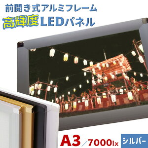 yӂ邳Ɣ[Łz\tP LEDpl NCg sAR A4/A3TCY S4F LED|X^[t[ OJ A~z pl y A~t[  ^ 6mm Px ȃGl 