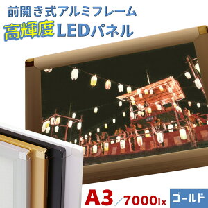 yӂ邳Ɣ[Łz\tP LEDpl NCg sAR A4/A3TCY S4F LED|X^[t[ OJ A~z pl y A~t[  ^ 6mm Px ȃGl 