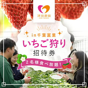 �y�ӂ邳�Ɣ[�Łz ��������菵�Ҍ��i2���l�j �ӂ邳�Ɣ[�� �������C�`�S � ��������� �H�ו��� �H�ה�� ���Ҍ� 2�� ��t�� �x���s TME006