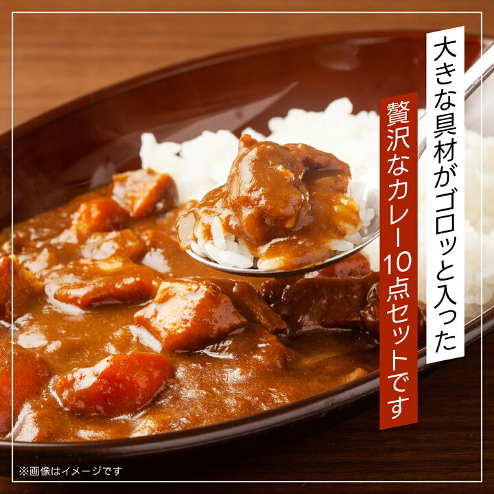 楽天市場】【ふるさと納税】 千葉産直情熱カレー10袋セット(中辛×4 
