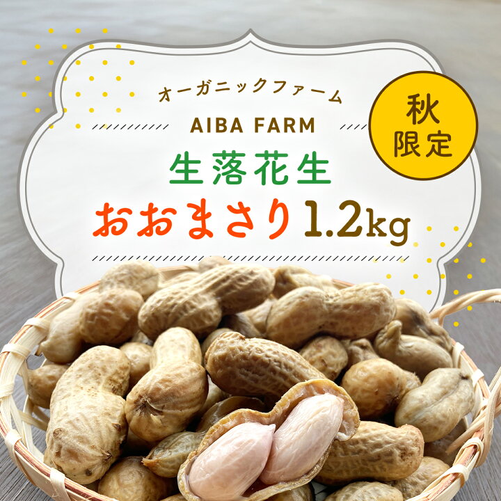 楽天市場】【ふるさと納税】【新豆】農家直送！千葉県産「生 
