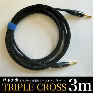 yӂ邳Ɣ[ŁzgvNX@IWiypP[u3m TMR001 / ӂ邳Ɣ[ Triple Cross P[u yp 3m 약H[ IWi xs t