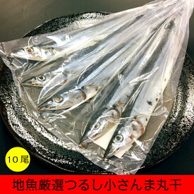 楽天市場 サンマ 産地 都道府県 千葉 魚介類 水産加工品 食品 の通販