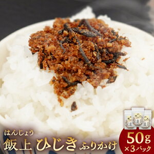 yӂ邳Ɣ[Łz ӂ肩iяЂ 50g×3pbNj t [s   I Ƃӂ邳ƎYi Vs ɂ   Ђ  O 