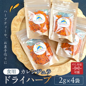 �y�ӂ邳�Ɣ[�Łz �̂��Ή��\ �J�����f�����h���C�n�[�u2g×4�� ��t�� ��[���s �H�p �t�����[ �Ԃт� �n�[�u�e�B�[ ���َq ���� �A���} �I�C�� �H�i �퉷 ���H�i ������ ��������