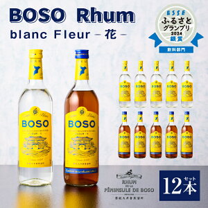 yӂ邳Ɣ[Łz yIׂZbg{z BOSO Rhum blanc Fleur -- t[u t[X 40°/ 700ml  \[_ nC{[ q[g R[N _CL JNe  AR[