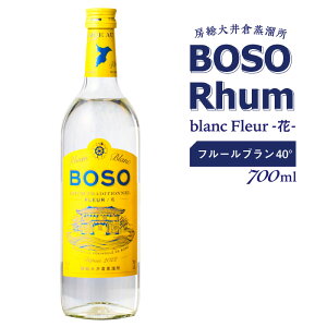 yӂ邳Ɣ[Łz yIׂށzBOSO Rhum -- t[u t[X 40° 700ml t [s \[_ nC{[ q[g R[N JNe  AR[ 