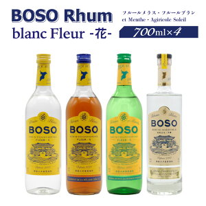 yӂ邳Ɣ[Łz yIׂ{ƃZbgz BOSO Rhum blanc Agricole Soleil -z- t [s ZX     nC{[ q[g R[N _CL JNe AR[