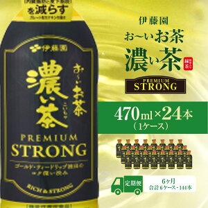 yӂ邳Ɣ[Łzy6ցzɓ@[ZPREMIUMSTRONG470ml @24{(1P[X) KTRAS060