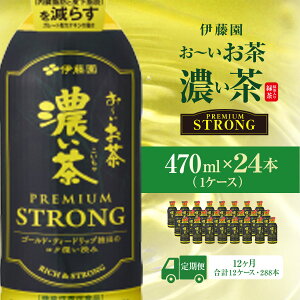 yӂ邳Ɣ[Łzy12ցzɓ@[ZPREMIUMSTRONG470ml @24{(1P[X) KTRAS061