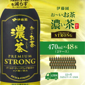 yӂ邳Ɣ[Łzy12ցzɓ@[ZPREMIUMSTRONG470ml @48{(2P[X) KTRAS064