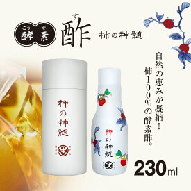 【ふるさと納税】香取市産　酵素酢 柿の神髄　ギフト缶卓上用(230ml×1本入・贈答可) KTRAK002