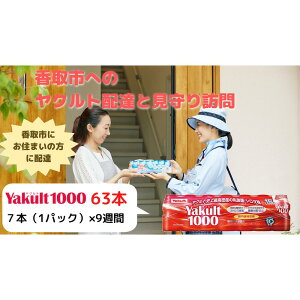 yӂ邳Ɣ[ŁzNgzBK(9T/Yakult1000@v63{)sɂZ܂̕ KTRBI004