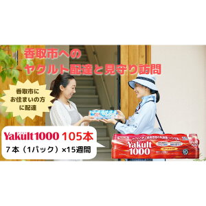 yӂ邳Ɣ[ŁzNgzBK(15T/Yakult1000 @v105{)sɂZ܂̕ KTRBI005