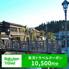 【ふるさと納税】千葉県香取市の対象施設で使える楽天トラベルクーポン 寄付額35,000円（クーポン額10,500円）
