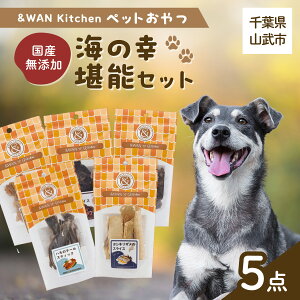 �y�ӂ邳�Ɣ[�Łz�y�����͂��z&WAN Kitchen�y�b�g����Z�b�g�i�C�̍K���\�Z�b�g�j�i�T���X���C�X/���܂邲�ƃr�b�c/�܂���X�e�B�b�N/�n��������/�G�C�܂邲�ƃ`�b�v�j SMU024