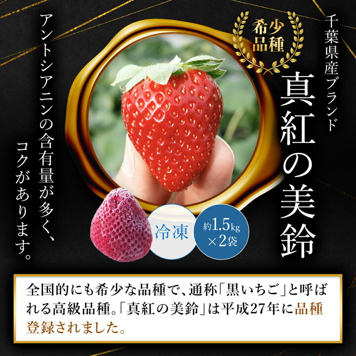 楽天市場】【ふるさと納税】【希少品種】冷凍いちご(真紅の美鈴)約3kg 