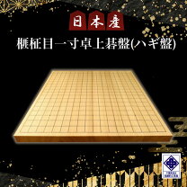 楽天市場】碁盤 かやの通販