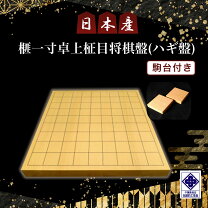 楽天市場】本榧 将棋盤（ホビー）の通販