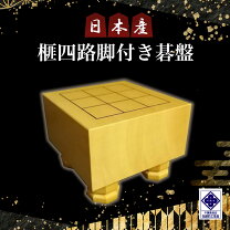 楽天市場】碁盤 脚の通販