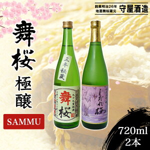 yӂ邳Ɣ[Łz@ɏ@SAMMU / ӂ邳Ɣ[  {      h Ď 720ml 2{ l  j Mtg v[g Rs t SMI004