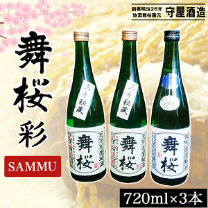 yӂ邳Ɣ[Łz@ʁ@SAMMU / ӂ邳Ɣ[  {  Ď h h Ď 720ml 3{ l  O  j a ̓ hV̓ Mtg v[g R